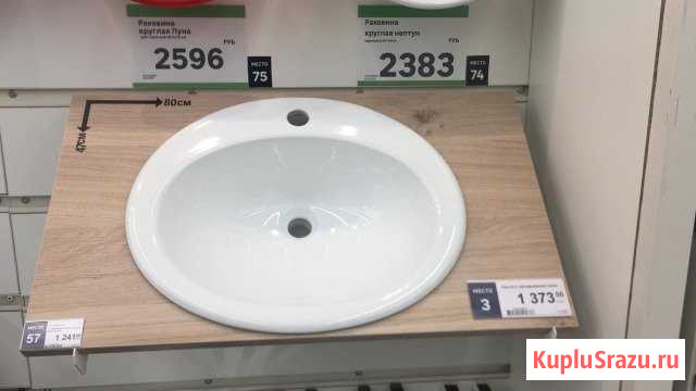 Раковина Новое Девяткино - изображение 1