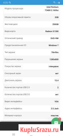 SAMSUNG R20Plus Астрахань - изображение 1