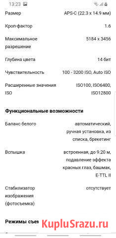 Фотоаппарат Астрахань - изображение 1