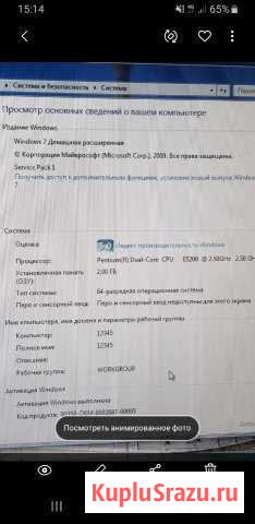 Продаю компьютер и стол Астрахань - изображение 1