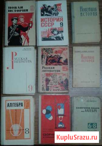 Учебники СССР Бирюч - изображение 1