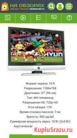 Тв shivaki-37l3 Александров
