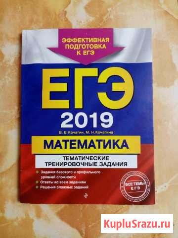 Егэ математика Муром - изображение 1