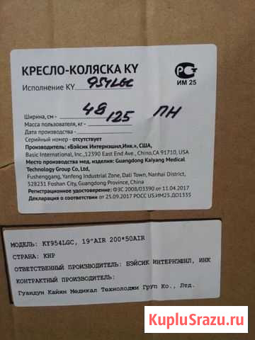 Кресло-коляска KY новая модель KY954LGC Юрьев-Польский - изображение 1