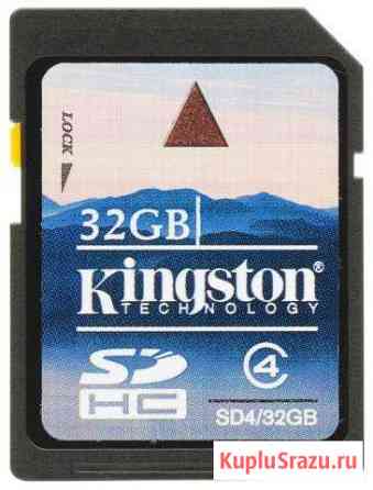 Kingston SD4/32GB Волгоград