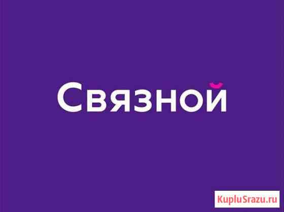 Менеджер по продажам в «Связной» Калуга