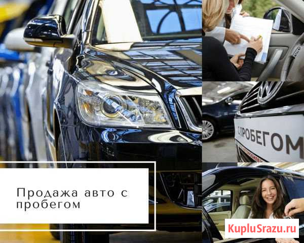 Видио объявление. (продажа,покупка авто.) Петрозаводск - изображение 1