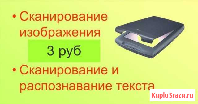 Сканирование, распознование текста, набор текста Новокузнецк - изображение 1