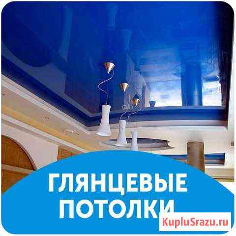 Натяжные потолки, Северодвинс, Арх., Нов., Область Северодвинск