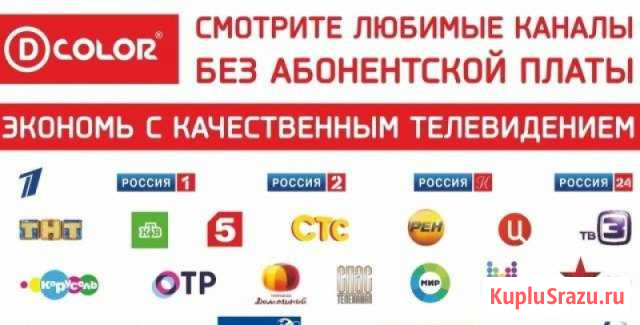 Цифровой ресивер, TV - тюнер, тв - приставка Уфа - изображение 1