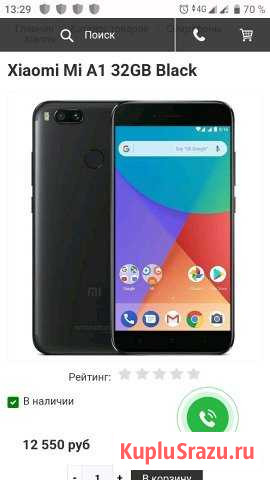 Xiaomi MI A1 Баймак - изображение 1