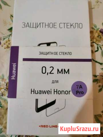 Защитное стекло на Honor 7A Pro Белгород - изображение 1