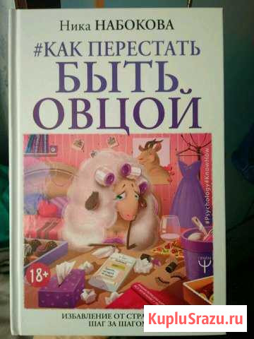 Психология. Ника Набокова Клинцы - изображение 1