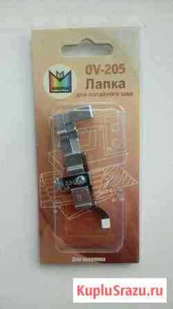 Лапка для оверлока (для потайного шва Петушки