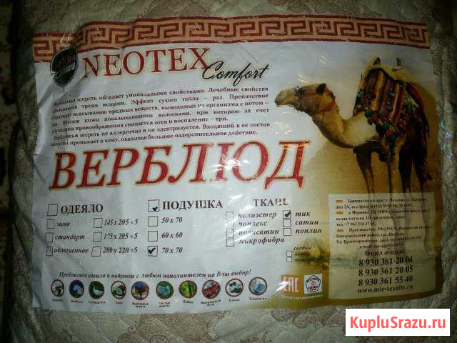 Подушка Череповец - изображение 1