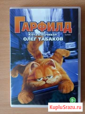 Гарфилд 1, 2 часть (DVD) Череповец - изображение 1