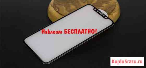 Защитные стекла Xiaomi, iPhone, SAMSUNG, Honor Воронеж