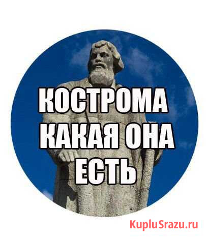 Экскурсия в Кострому Приволжск - изображение 1