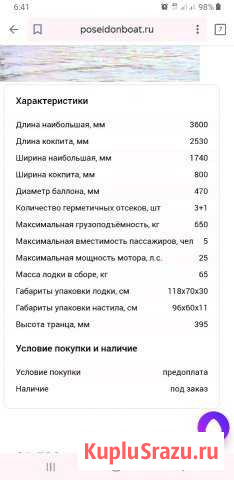 Моторная лодка Оленегорск - изображение 1