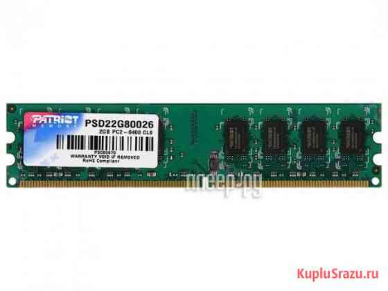 Оперативная память ddr 2 Брянск