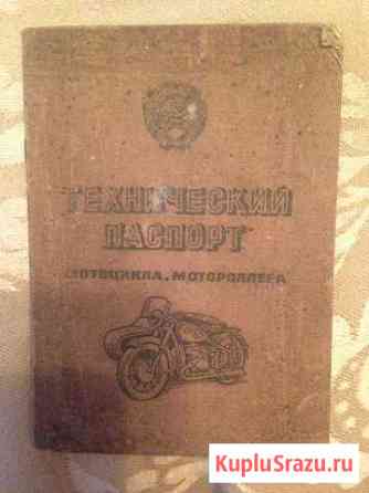 Мотоцикл иж-Ю2к Владимир