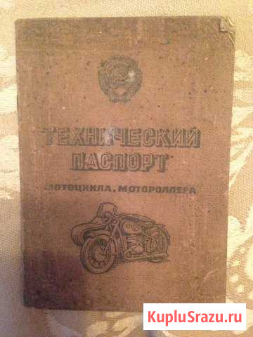 Мотоцикл иж-Ю2к Владимир - изображение 1