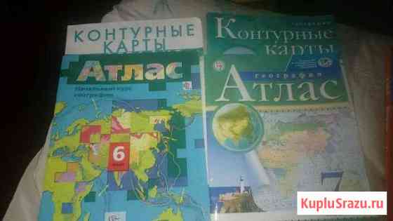 Атлас и контурные карты для 6,7 класса Волжский