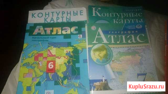 Атлас и контурные карты для 6,7 класса Волжский - изображение 1