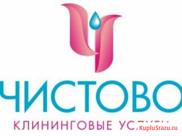 Уборщица/к Волгоград - изображение 1