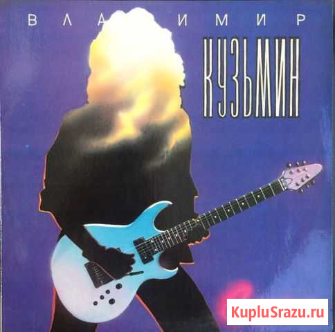 Владимир Кузьмин - Слезы в огне Вологда - изображение 1