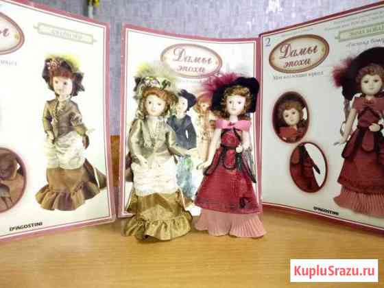 Куклы фарфоровые Deagostini Дамы Эпохи Кинешма