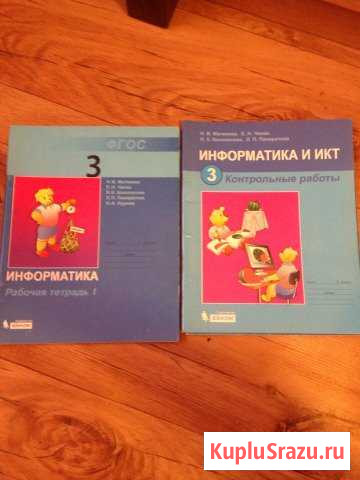 3 кл. тетради Новокузнецк - изображение 1