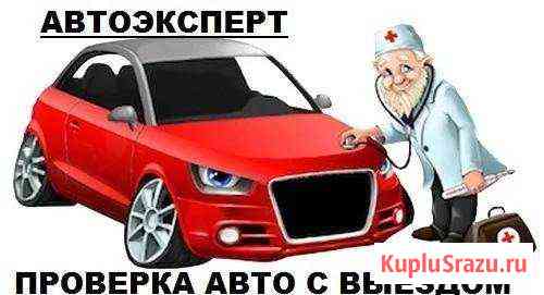 Автоподбор Сыктывкар
