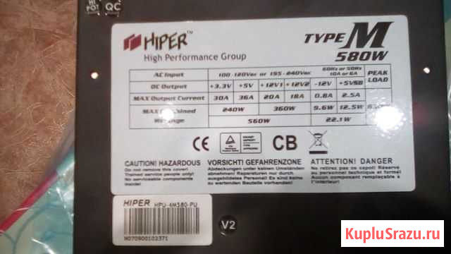 Блок питания Hiper HPU-4M580-PU Кострома - изображение 1