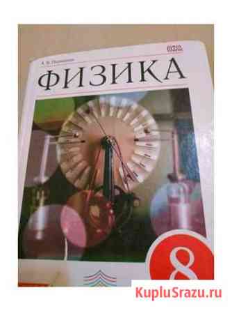 Учебник Дербент