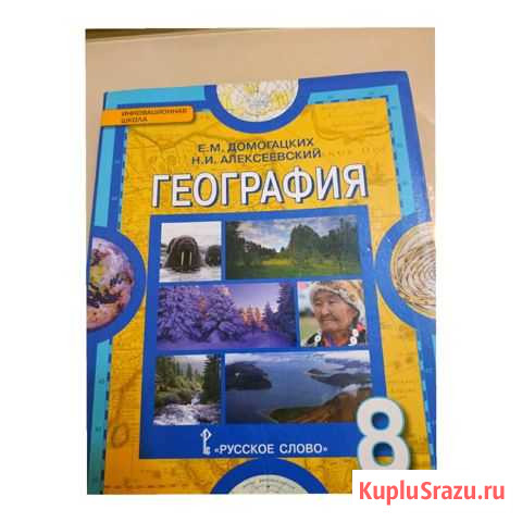 Учебник Дербент - изображение 1