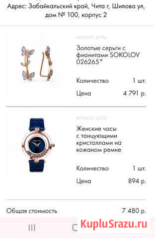 Золотые серьги sokolov 026265 Чита - изображение 1
