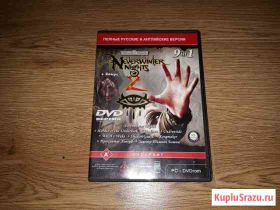 Neverwinter Nights 2 и другие игры сборник (9 в 1) Калининград