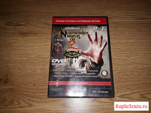 Neverwinter Nights 2 и другие игры сборник (9 в 1) Калининград - изображение 1