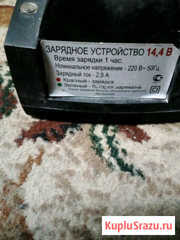 Зарядное устройство для шуруповерта интерскол 14,5 Кемерово - изображение 1