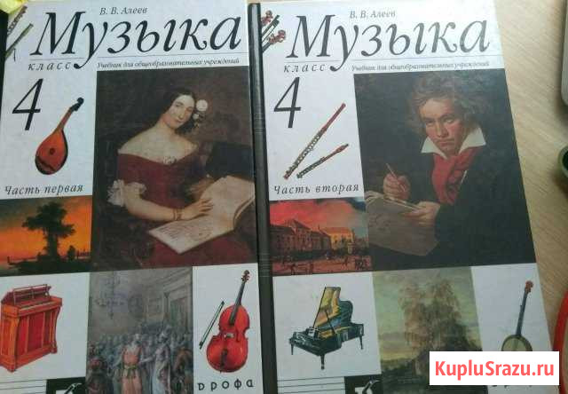 Учебник по музыке Кемерово - изображение 1