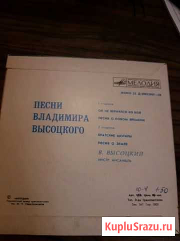 Высоцкий виниловые пластинки Слободской - изображение 1