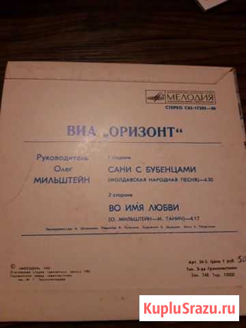 Виниловые пластинки Эстрада Слободской - изображение 1