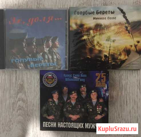Музыкальные Диски Выльгорт - изображение 1