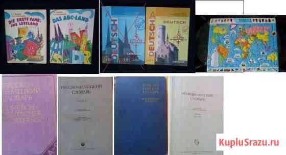 Немецкий, английский, французский язык. Худ. лит Сыктывкар