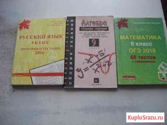 9 кл русский и алгебра: физика-6-7 кл, паскаль Сыктывкар