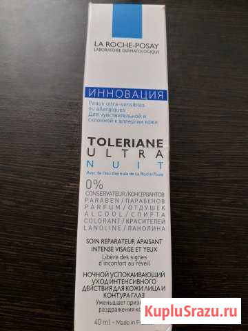 Ночной уход toleriane ultra nuit LA roche-posay Гаспра - изображение 1