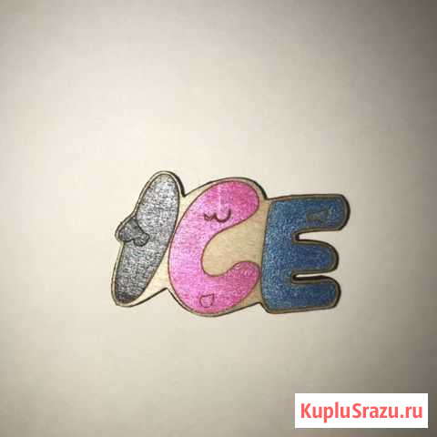 Значок из дерева Шадринск - изображение 1