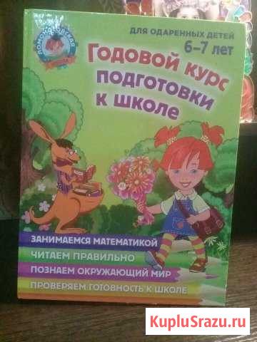 Книга Североморск - изображение 1