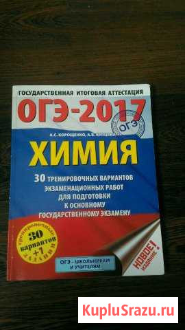 Учебник Балтийск - изображение 1